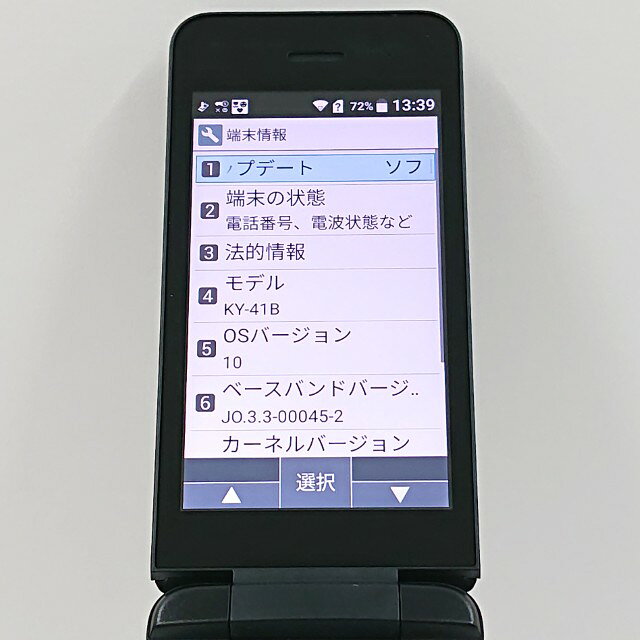 アークマーケットモバイルのDIGNO ケータイ ベーシック KY-41B ドコモ ブラック 送料無料 本体 c19723 【中古】｜アングル2
