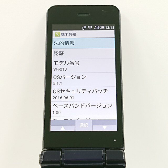 AQUOS ケータイ SH-01J ドコモ ブルーブラック 送料無料 本体 c20413 【中古】