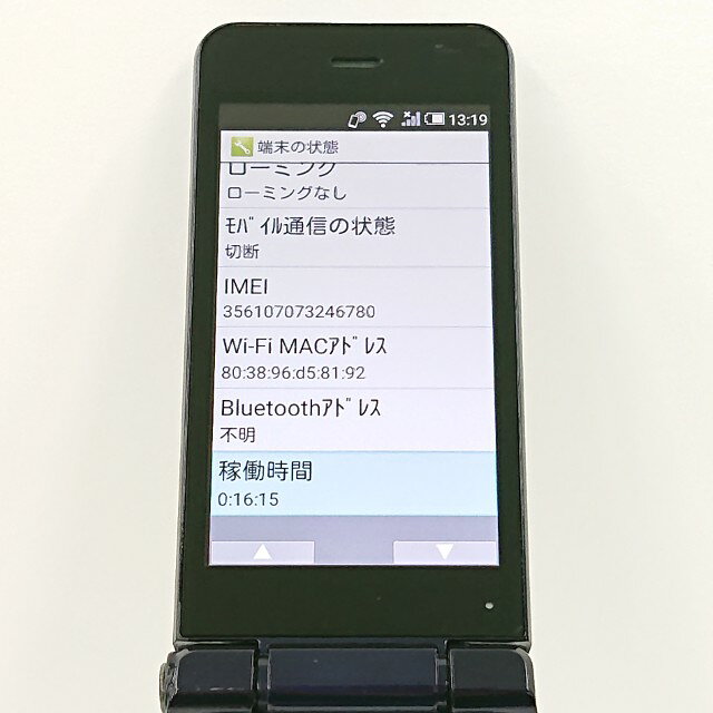 AQUOS ケータイ SH-01J ドコモ ブルーブラック 送料無料 本体 c20413 【中古】