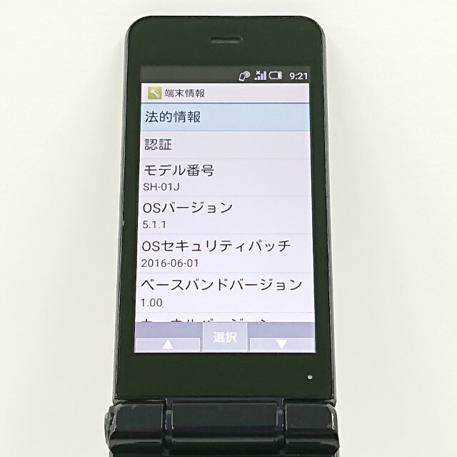 アークマーケットモバイルのAQUOS ケータイ SH-01J ドコモ ブルーブラック 送料無料 本体 c20414 【中古】｜アングル2
