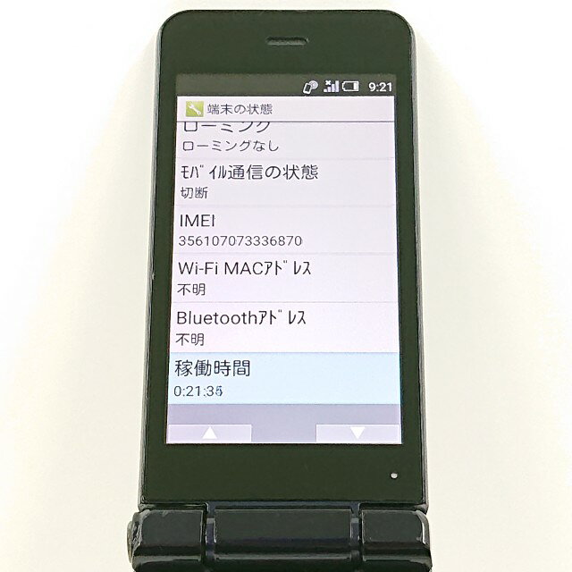 アークマーケットモバイルのAQUOS ケータイ SH-01J ドコモ ブルーブラック 送料無料 本体 c20414 【中古】｜アングル3