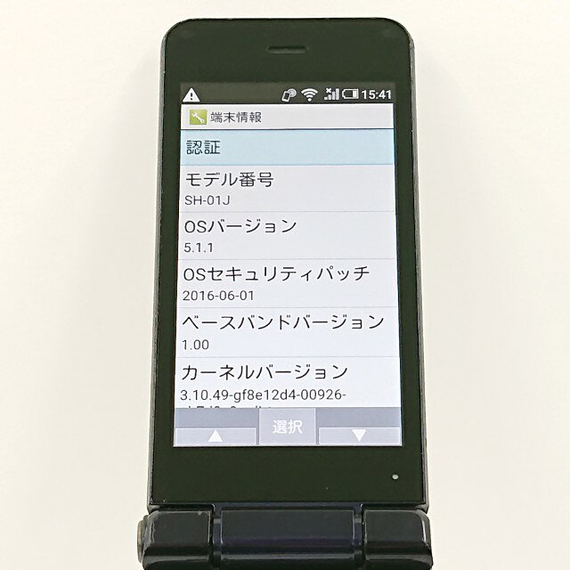 アークマーケットモバイルのAQUOS ケータイ SH-01J ドコモ ブルーブラック 送料無料 本体 c20427 【中古】｜アングル2