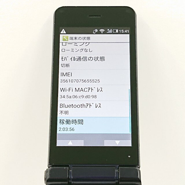 アークマーケットモバイルのAQUOS ケータイ SH-01J ドコモ ブルーブラック 送料無料 本体 c20427 【中古】｜アングル3