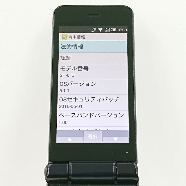 アークマーケットモバイルのAQUOS ケータイ SH-01J ドコモ ブルーブラック 送料無料 本体 c20432 【中古】｜アングル2