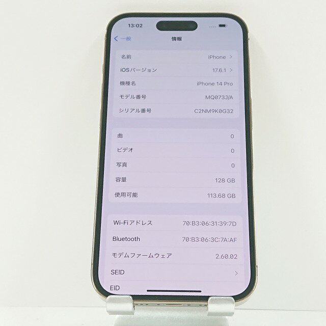 iPhone14 Pro 128GB SIMフリー ゴールド 送料無料 本体 c07392 【中古】
