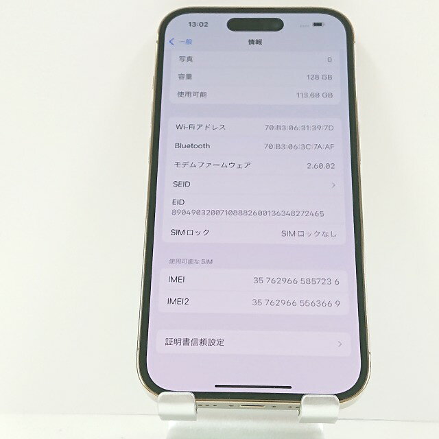iPhone14 Pro 128GB SIMフリー ゴールド 送料無料 本体 c07392 【中古】