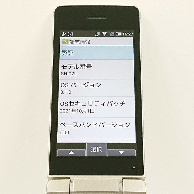 AQUOS ケータイ SH-02L ドコモ ゴールド 送料無料 本体 c19698 【中古】