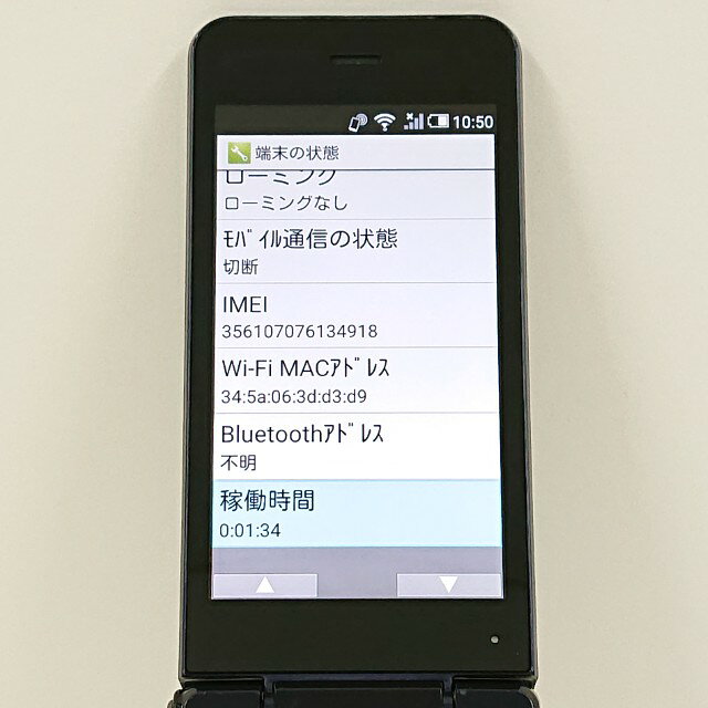アークマーケットモバイルのAQUOS ケータイ SH-01J ドコモ ブルーブラック 送料無料 本体 c20727 【中古】｜アングル3