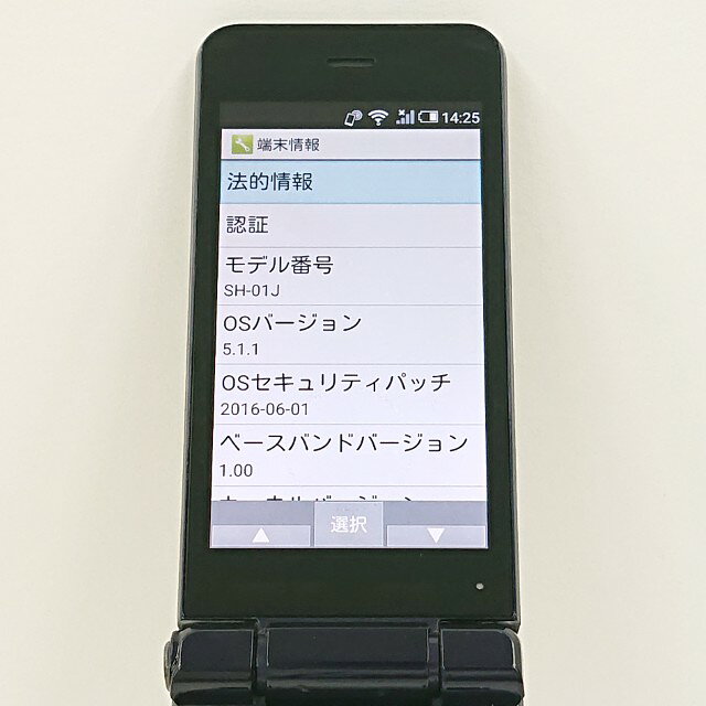 アークマーケットモバイルのAQUOS ケータイ SH-01J ドコモ ブルーブラック 送料無料 本体 c20744 【中古】｜アングル2