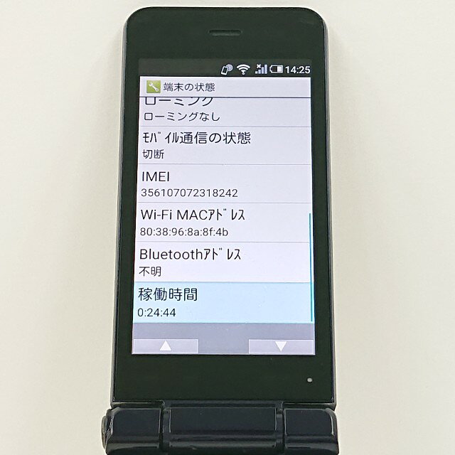 アークマーケットモバイルのAQUOS ケータイ SH-01J ドコモ ブルーブラック 送料無料 本体 c20744 【中古】｜アングル3