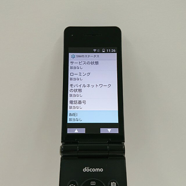 アークマーケットモバイルのP-smart ケータイ P-01J ドコモ ブラック 送料無料 本体 c20787 【中古】｜アングル2