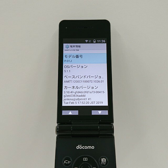 アークマーケットモバイルのP-smart ケータイ P-01J ドコモ ブラック 送料無料 本体 c20787 【中古】｜アングル3