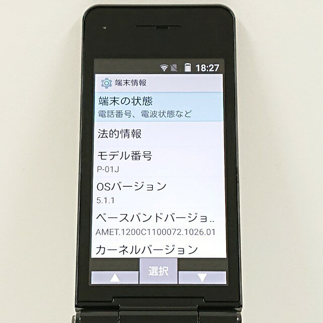 アークマーケットモバイルのP-smart ケータイ P-01J ドコモ ブラック 送料無料 本体 c20807 【中古】｜アングル2
