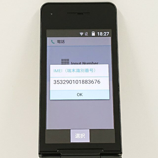 アークマーケットモバイルのP-smart ケータイ P-01J ドコモ ブラック 送料無料 本体 c20807 【中古】｜アングル3