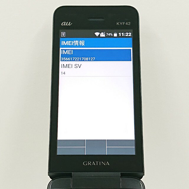 アークマーケットモバイルのGRATINA KYF42 au ブラック 送料無料 本体 c20813 【中古】｜アングル3