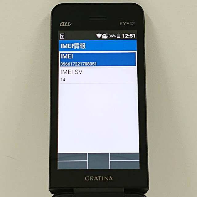 アークマーケットモバイルのGRATINA KYF42 au ブラック 送料無料 本体 c20849 【中古】｜アングル3