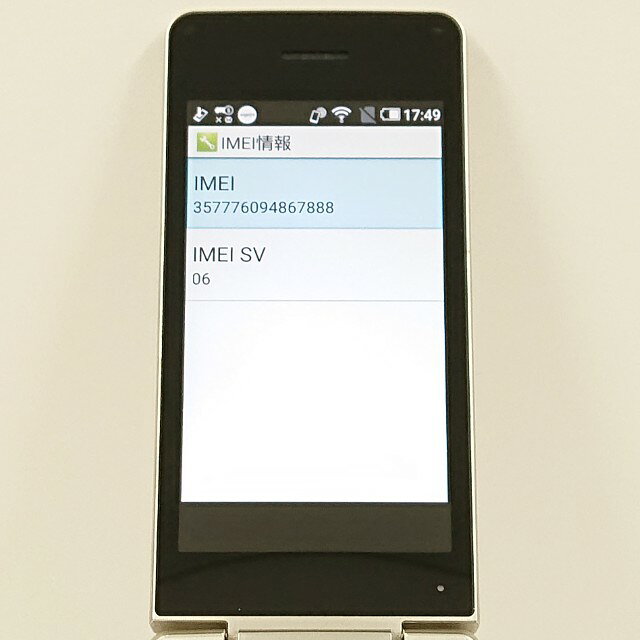 AQUOS ケータイ SH-02L ドコモ ゴールド 送料無料 本体 c20449 【中古】