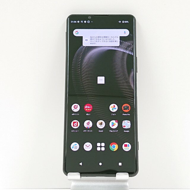 Xperia 5 III SO-53B docomo フロストブラック 送料無料 本体 c07119 【中古】