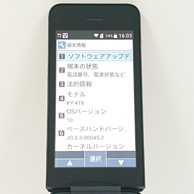 アークマーケットモバイルのDIGNO ケータイ ベーシック KY-41B ドコモ ブラック 送料無料 本体 c20472 【中古】｜アングル2