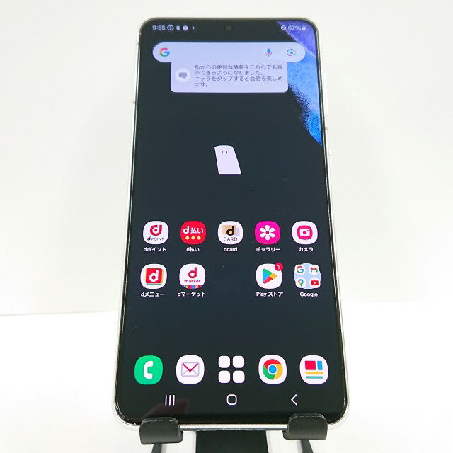 Galaxy S21 5G SC-51B docomo ファントムホワイト 送料無料 本体 c07852 【中古】
