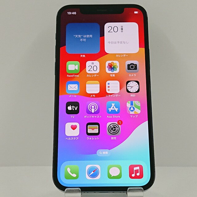 iPhone12 Pro 512GB ドコモ パシフィックブルー 送料無料 本体 c07945 【中古】