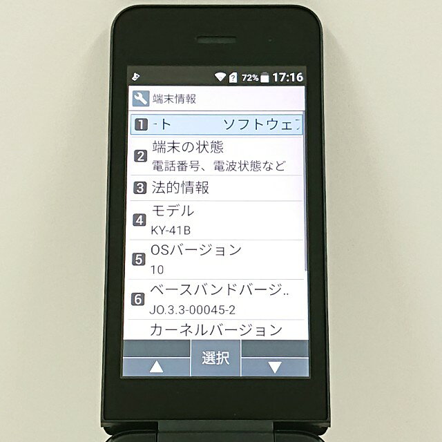 アークマーケットモバイルのDIGNO ケータイ ベーシック KY-41B ドコモ ブラック 送料無料 本体 c21308 【中古】｜アングル2