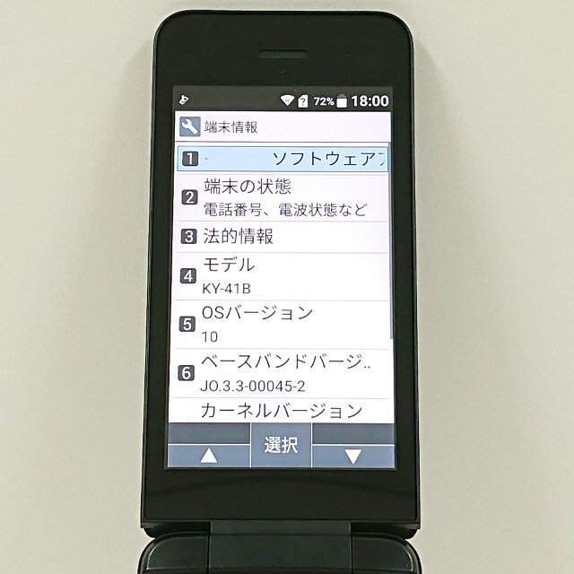 アークマーケットモバイルのDIGNO ケータイ ベーシック KY-41B ドコモ ブラック 送料無料 本体 c21312 【中古】｜アングル2