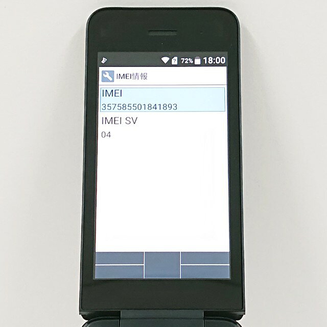 アークマーケットモバイルのDIGNO ケータイ ベーシック KY-41B ドコモ ブラック 送料無料 本体 c21312 【中古】｜アングル3