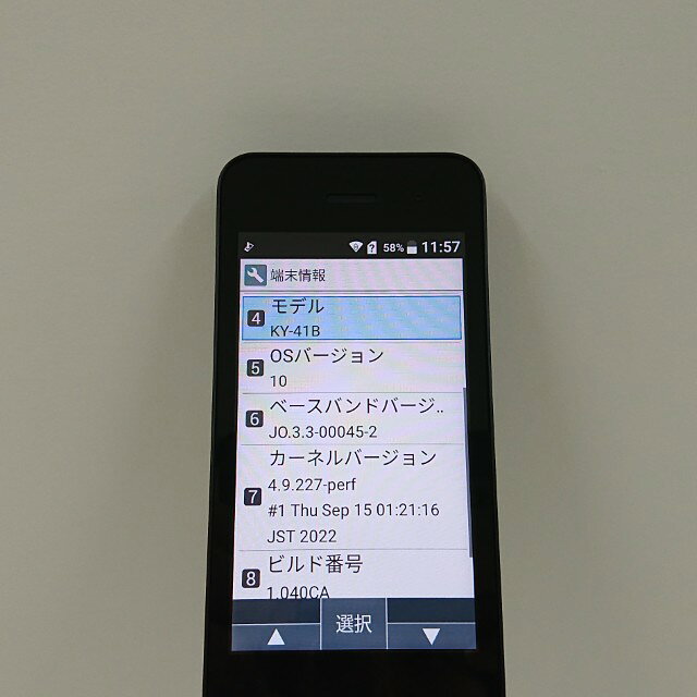 アークマーケットモバイルのDIGNO ケータイ ベーシック KY-41B ドコモ ブラック 送料無料 本体 c21318 【中古】｜アングル3