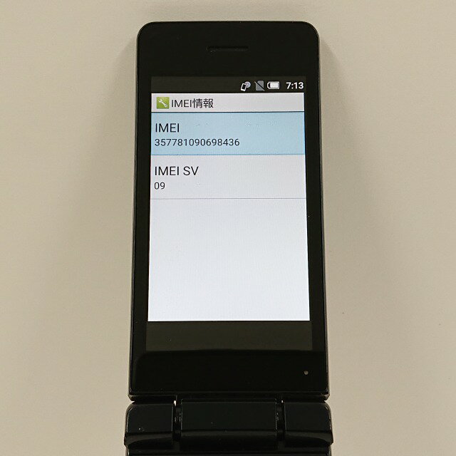 AQUOSカメラレスケータイ SH-03L ドコモ ブラック 送料無料 本体 c08467 【中古】