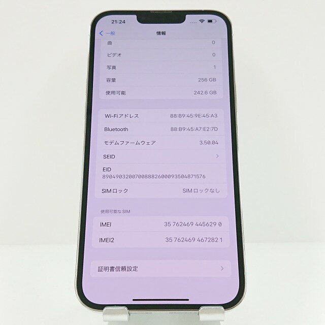 iPhone13 Pro Max 256GB ドコモ シルバー 送料無料 本体 c08672 【中古】