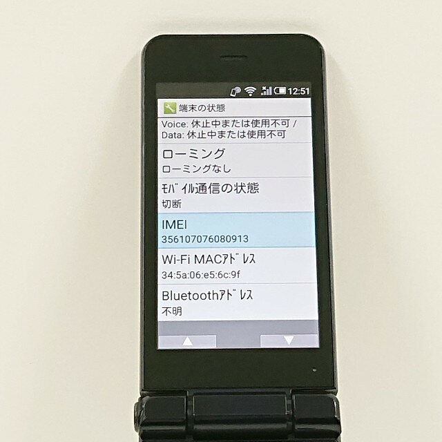 アークマーケットモバイルのAQUOS ケータイ SH-01J ドコモ ブルーブラック 送料無料 本体 c20738 【中古】｜アングル3