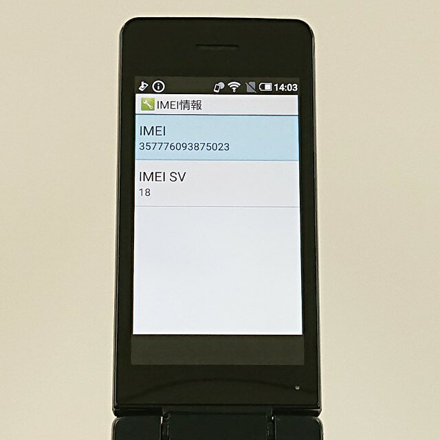 アークマーケットモバイルのAQUOS ケータイ SH-02L ドコモ ブラック 送料無料 本体 c20750 【中古】｜アングル3