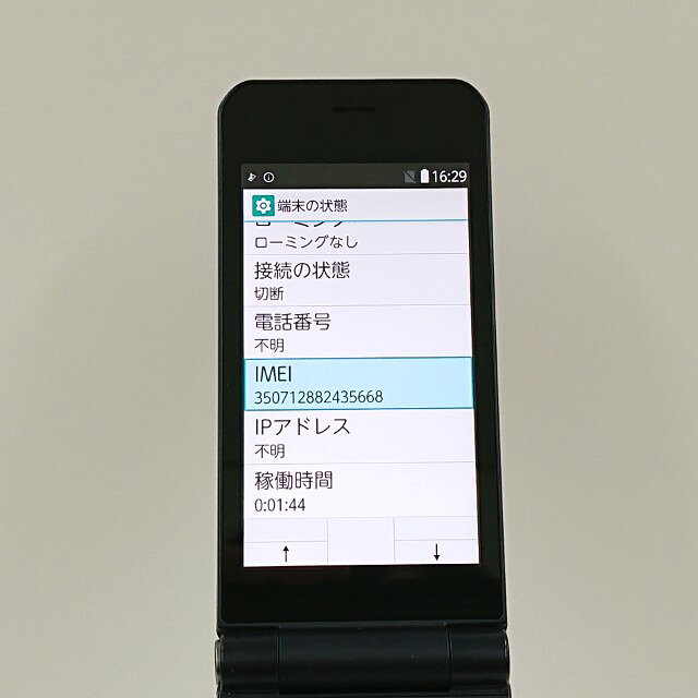 アークマーケットモバイルのarrows ケータイ ベーシック F-41C ドコモ ネイビー 送料無料 本体 c21905 【中古】｜アングル3