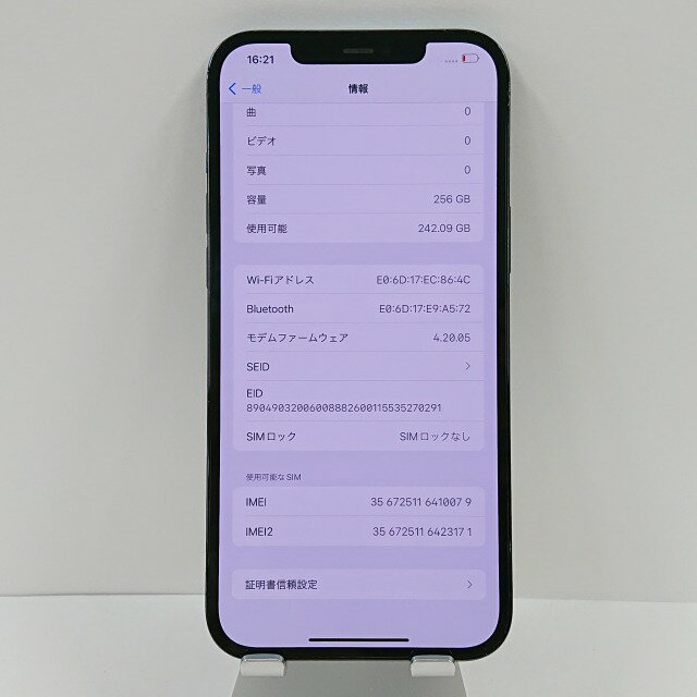 iPhone12 Pro Max 256GB SoftBank パシフィックブルー 送料無料 本体 c02592 【中古】
