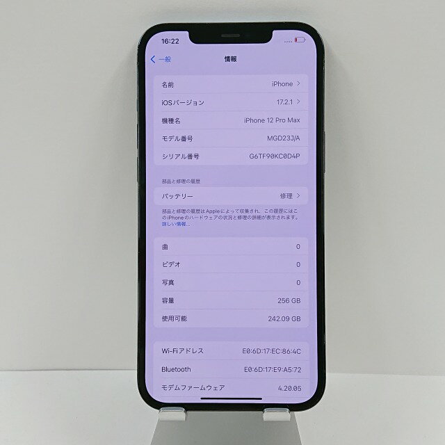 iPhone12 Pro Max 256GB SoftBank パシフィックブルー 送料無料 本体 c02592 【中古】