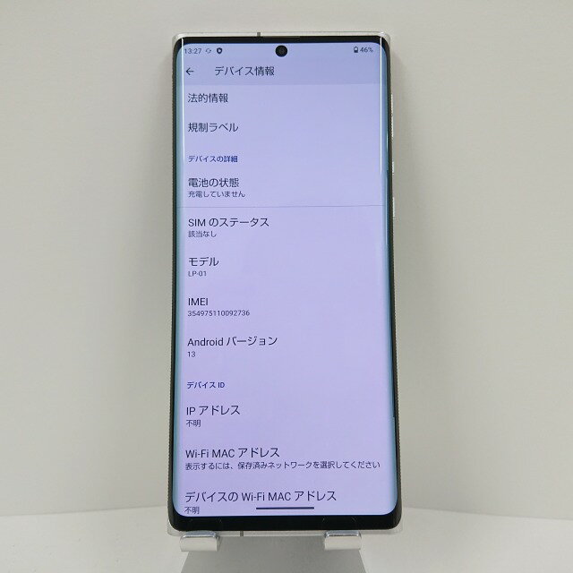 LEITZ PHONE 1 LP-01 SoftBank ライカシルバー 送料無料 本体 c09521 【中古】