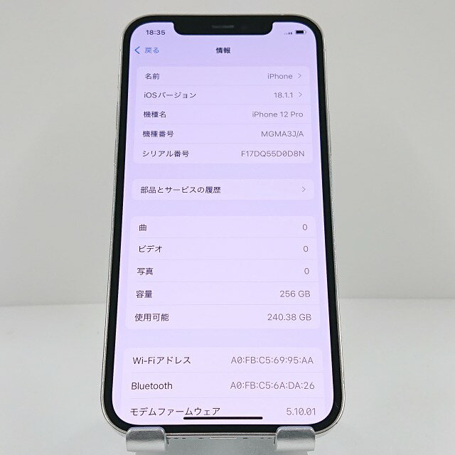 iPhone12 Pro 256GB SoftBank シルバー 送料無料 本体 c10002 【中古】
