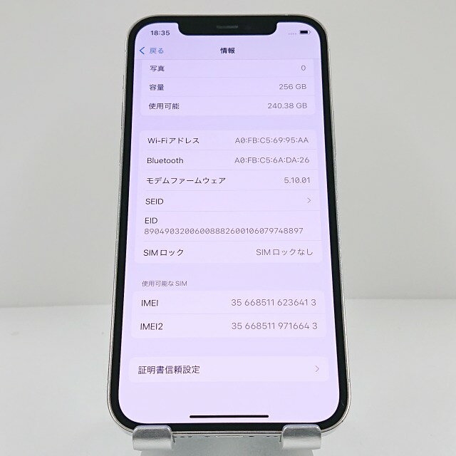 iPhone12 Pro 256GB SoftBank シルバー 送料無料 本体 c10002 【中古】