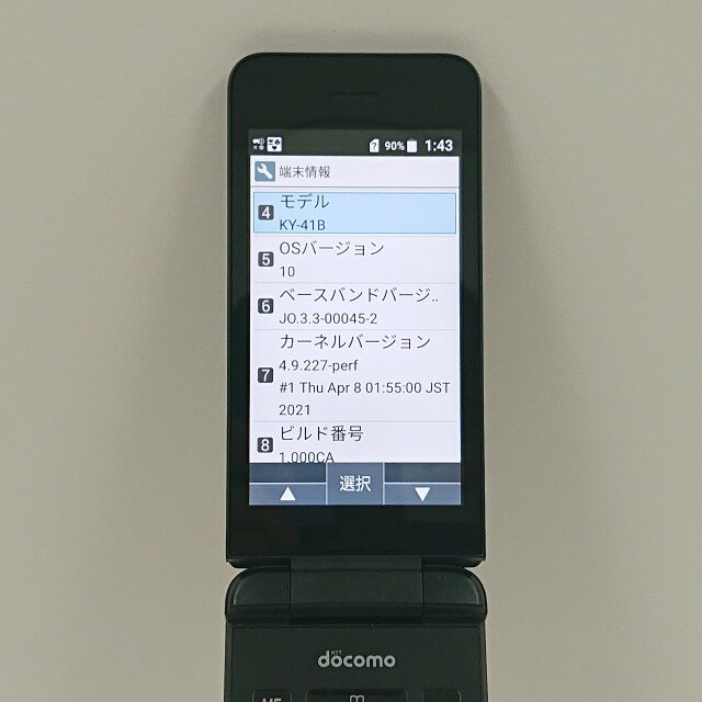 DIGNO ケータイ ベーシック KY-41B ドコモ ブラック 送料無料 本体 c10015 【中古】