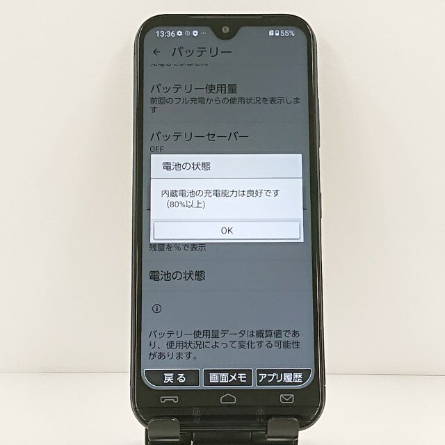 あんしんスマホ KY-51B ドコモ ネイビー 送料無料 本体 c10077 【中古】