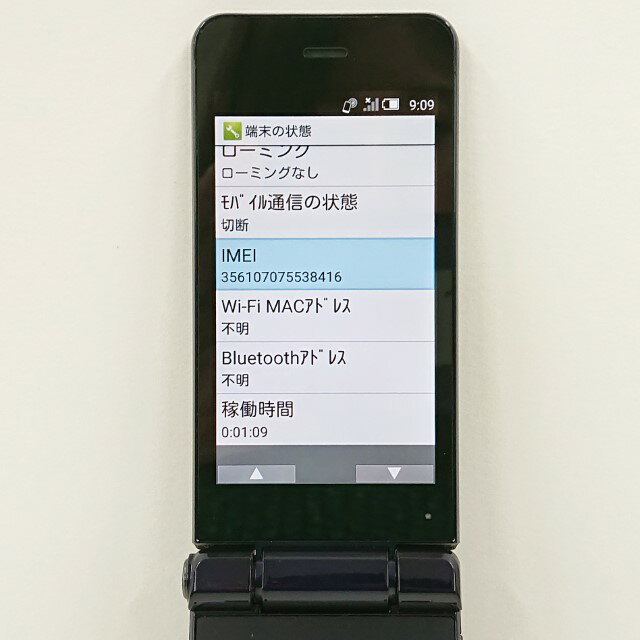 AQUOS ケータイ SH-01J ドコモ ブルーブラック 送料無料 本体 c10112 【中古】