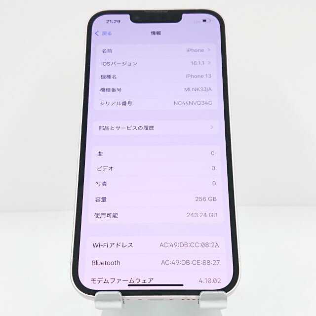iPhone13 256GB au ピンク 送料無料 本体 c10203 【中古】