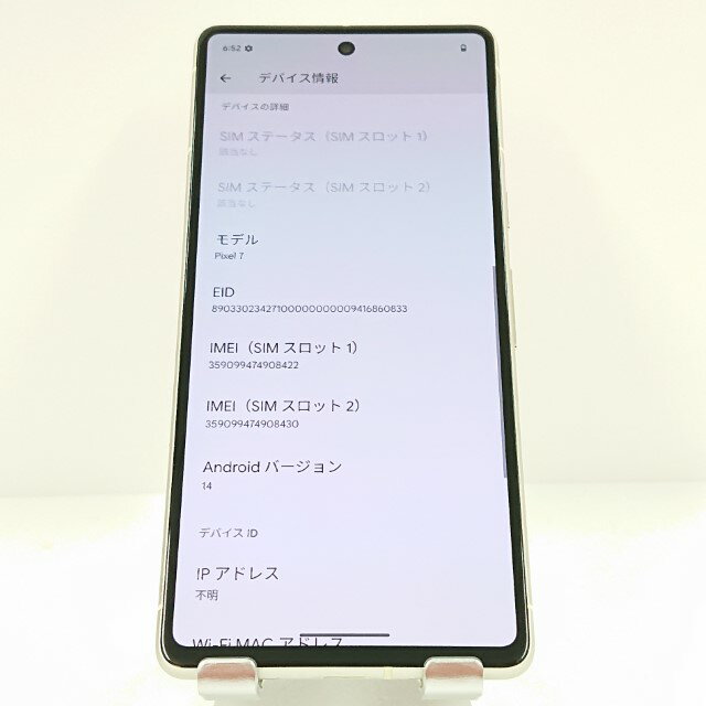 Google Pixel 7 au レモングラス 送料無料 本体 c10221 【中古】