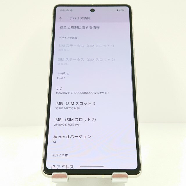 Google Pixel 7 au レモングラス 送料無料 本体 c10222 【中古】