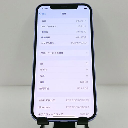 iPhone12 128GB au パープル 送料無料 本体 c10485 【中古】
