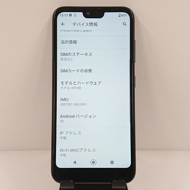 GRATINA KYV48 au ブラック 送料無料 本体 c10678 【中古】