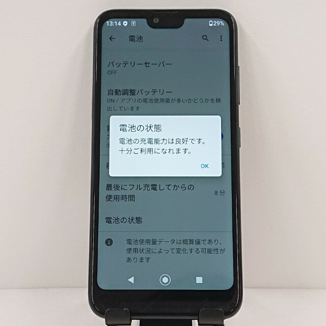 GRATINA KYV48 au ブラック 送料無料 本体 c10678 【中古】