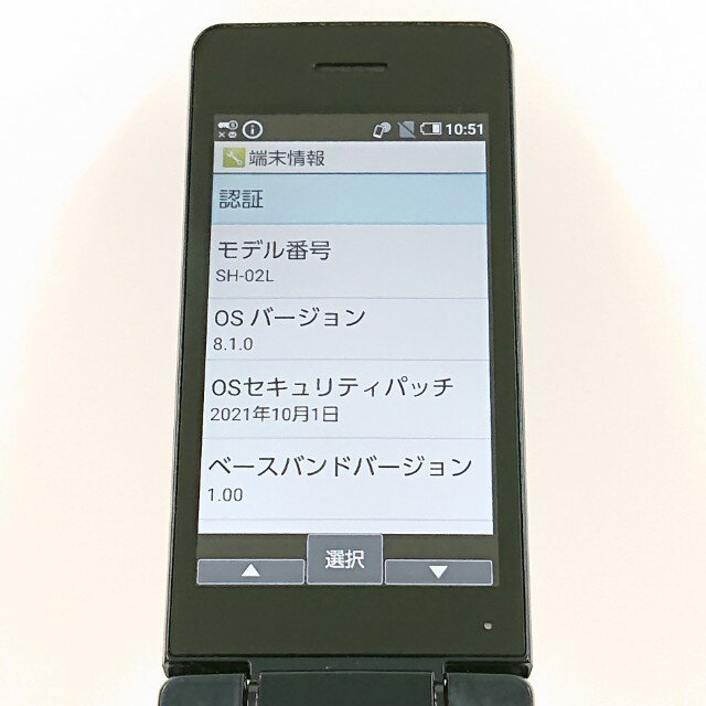 AQUOS ケータイ SH-02L ドコモ ブラック 送料無料 本体 c10846 【中古】