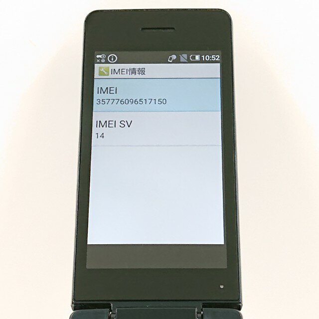 AQUOS ケータイ SH-02L ドコモ ブラック 送料無料 本体 c10846 【中古】